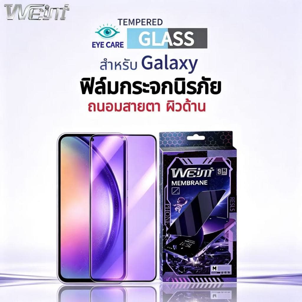 Weimi ฟิล์มกระจกนิรภัยถนอมสายตา(blue-ag)ผิวด้าน For Samsung Galaxy A02 03 01 05 06 07 A14 A15 A16 A17 A36 A37…