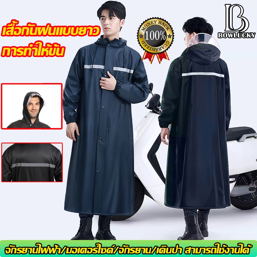 ☔️เสื้อกันฝน☔️เสื้อกันฝนแบบพกพา ชุดกันฝนขี่มอเตอร์ไซค์ ผู้ใหญ่ แบบหนา เหนียว อย่างดี ทนทาน กันน้ํา 100% Rain… รูปที่ 1
