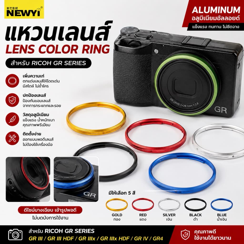🇹🇭 แหวนกล้อง Ricoh GR III HDF Richo GRIII GR3 HDF GR4 / GRIV แหวน โลหะ Ricoh GR IV 4 Lens Color Ring ริโค่…