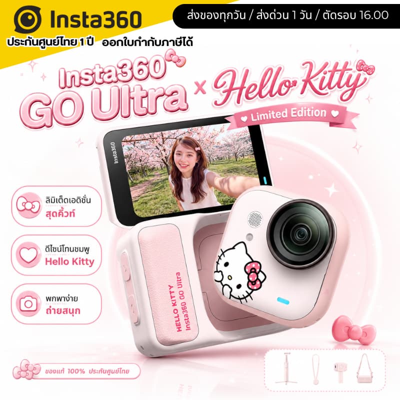 Insta360 GO Ultra x Hello Kitty (Limited Edition)