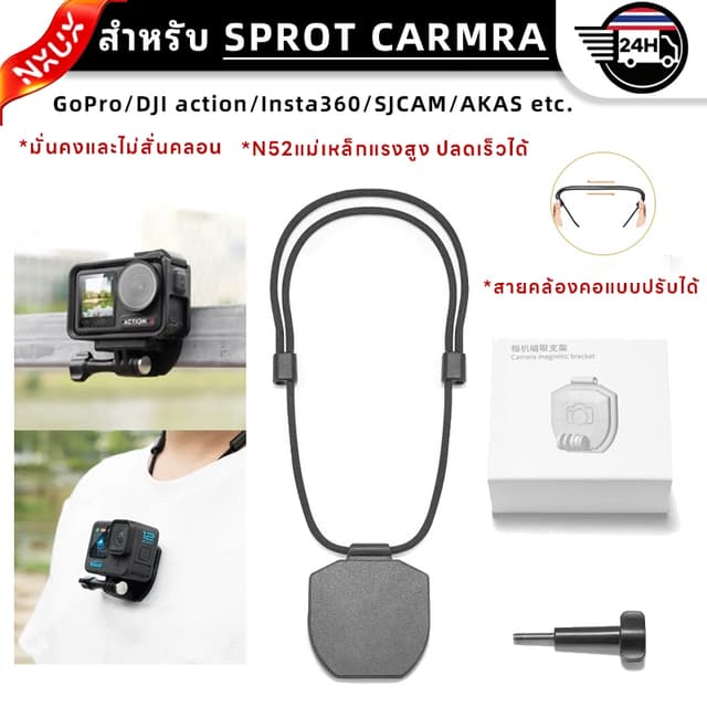 สายรัดคอแม่เหล็กยึดอะแดปเตอร์ติดตั้งกลั้งสําหรับ DJI Osmo 360/Nano Action 5 Pro/4 Gopro/Pocket…