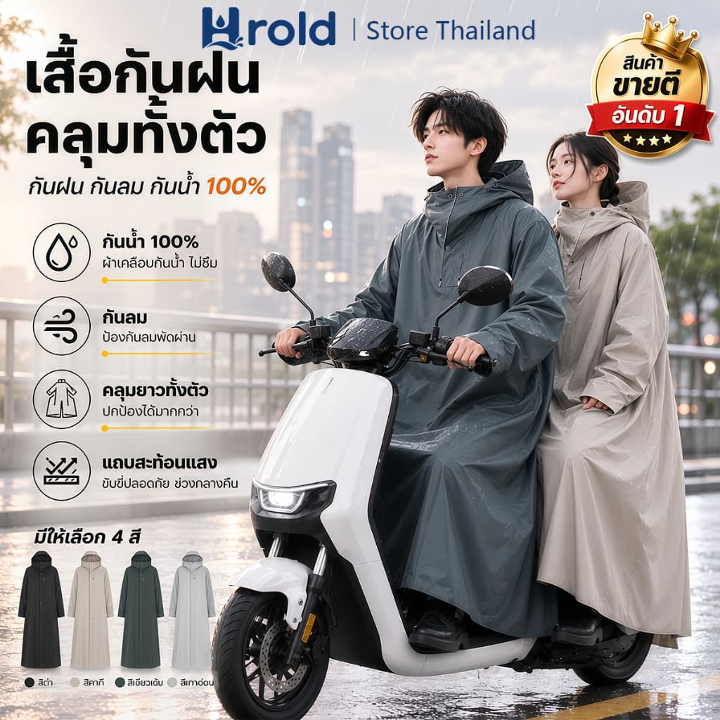 Hrold เสื้อกันฝนมอเตอร์ไซค์ ผ้า PVC แบบคลุมยาว คลุมทั้งตัว กันน้ํา กันลม ผ้าหนา มีแถบสะท้อนแสง ผู้ใหญ่
