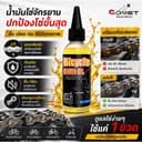 น้ํามันหยอดโซ่จักรยาน 100ml น้ํามันหล่อลื่นโซ่ ป้องกันสนิม ลดเสียงดัง ใช้ได้กับเสือหมอบ เสือภูเขา