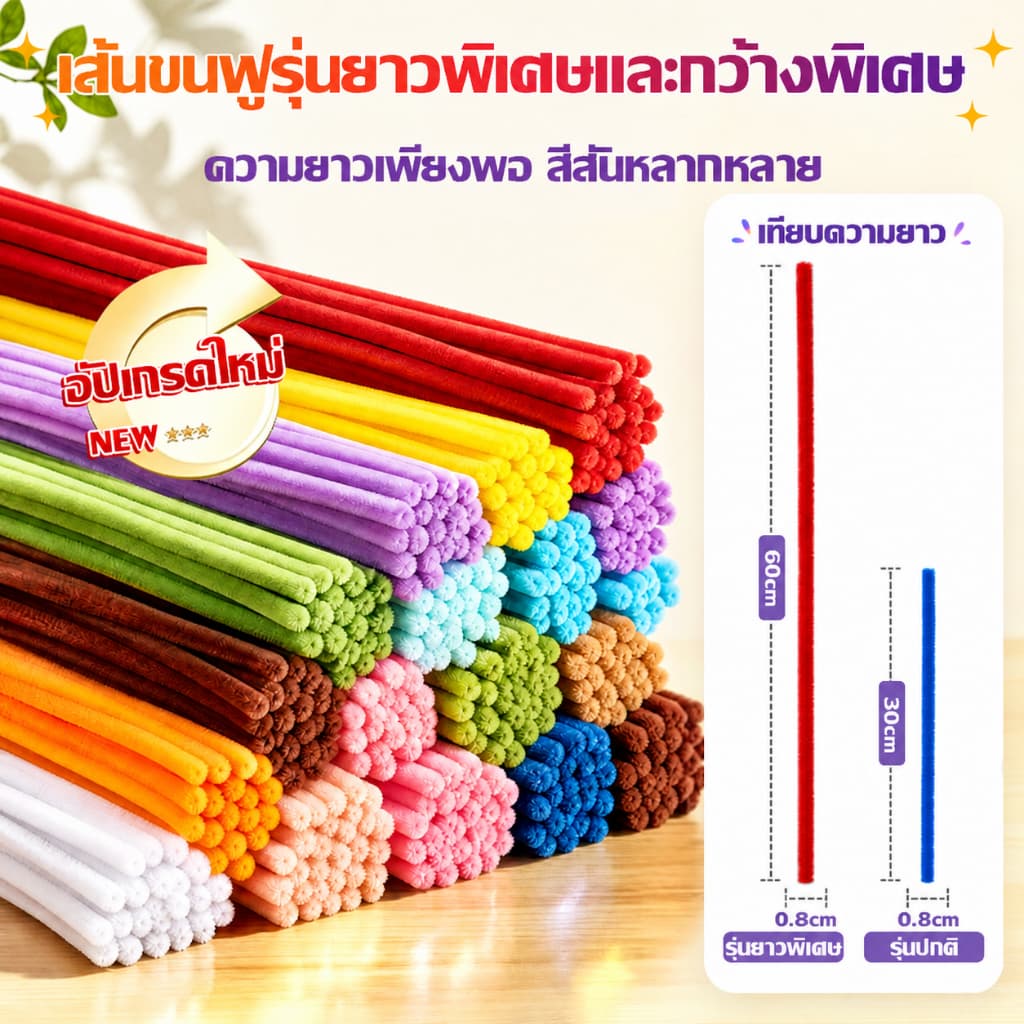 ลวดกํามะหยี่ 60 ซม. 100 เส้น สําหรับงาน DIY ทําดอกไม้ งานประดิษฐ์ ดัดง่าย ขนนุ่ม สีสวย