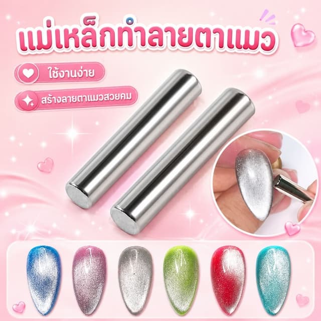 แม่เหล็กดึงสีลูกแก้ว ทรงกลม พร้อมส่งในไทย