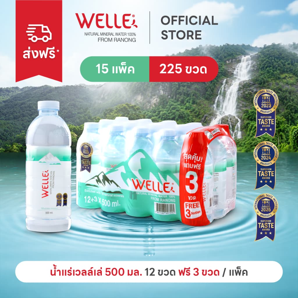 Welle Mineral Water น้ําแร่เวลล์เล่ 500 มิลลิลิตร จากแหล่งน้ําแร่ระนอง