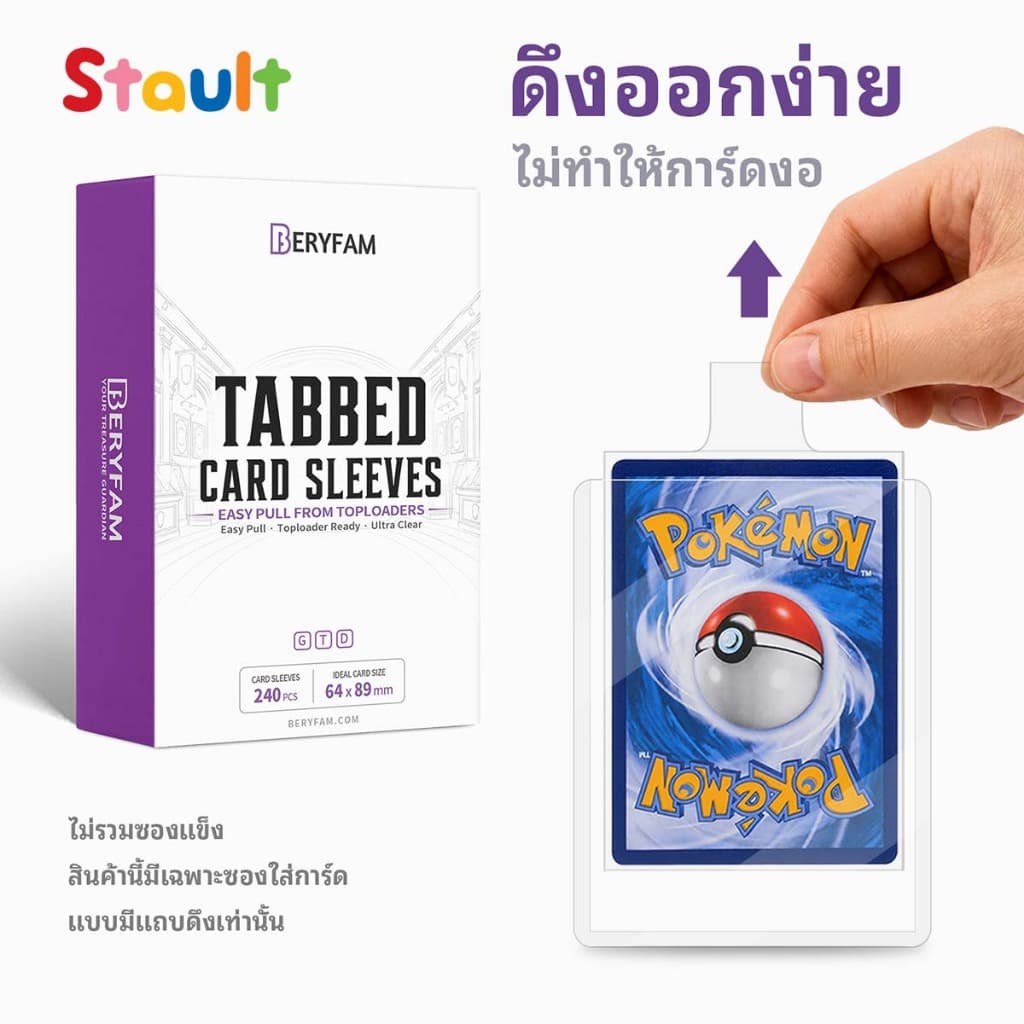 240ใบ BERYFAM สลีฟมีหูดึง ซองใส่การ์ด สําหรับ โปเกมอน วันพีซ นารูโตะ Lorcana ใส่ซองแข็งเพื่อส่งเกรด TABBED…