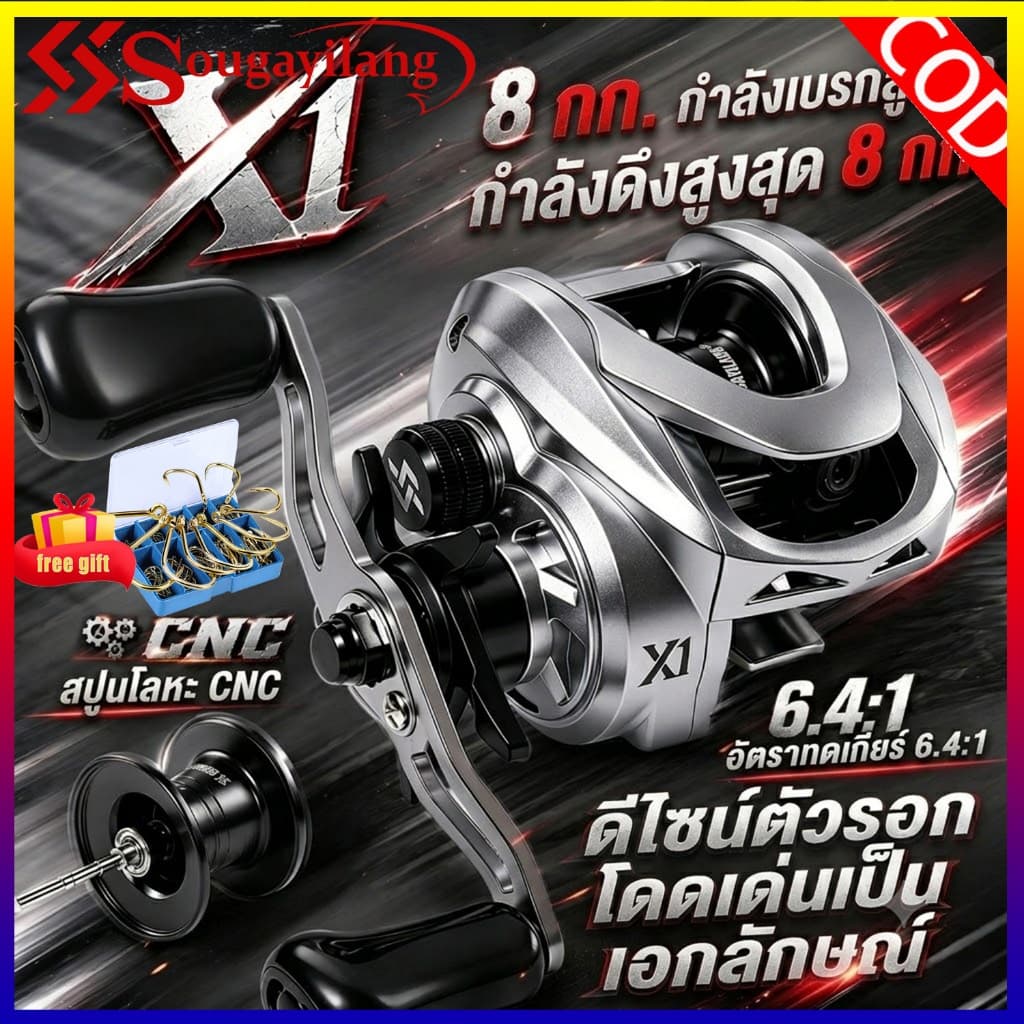 Sougayilang รอกหยดน้ํา เบรก 8KG อัตราทด 6.4:1 สปูนอัลลอยด์ CNC ระบบเบรกแม่เหล็ก 10 เม็ด ตีไกล สายไม่ฟู่