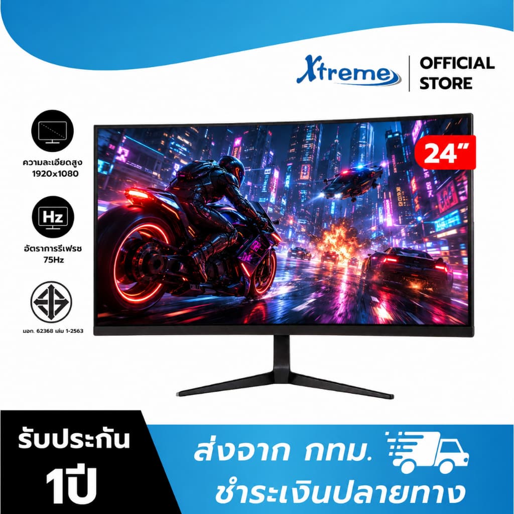Xtreme จอคอม 24 นิ้ว 1K 75Hz IPS จอสวย สบายตา ภาพนิ่ง ไม่กระตุก ดูหนัง เล่นเกม ทํางานได้หมด รับประกัน 1 ปี…