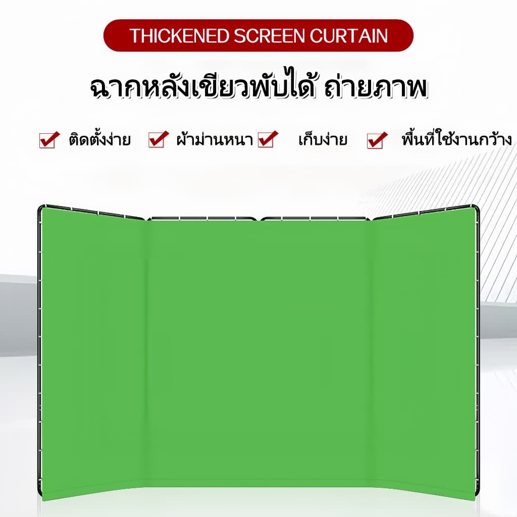 2.4*4M ขาตั้งพื้นหลังถ่ายภาพ Photography Background Backdrop white Green Screen ผ้าฉากถ่ายภาพ สตูดิโอถ่ายภาพ…