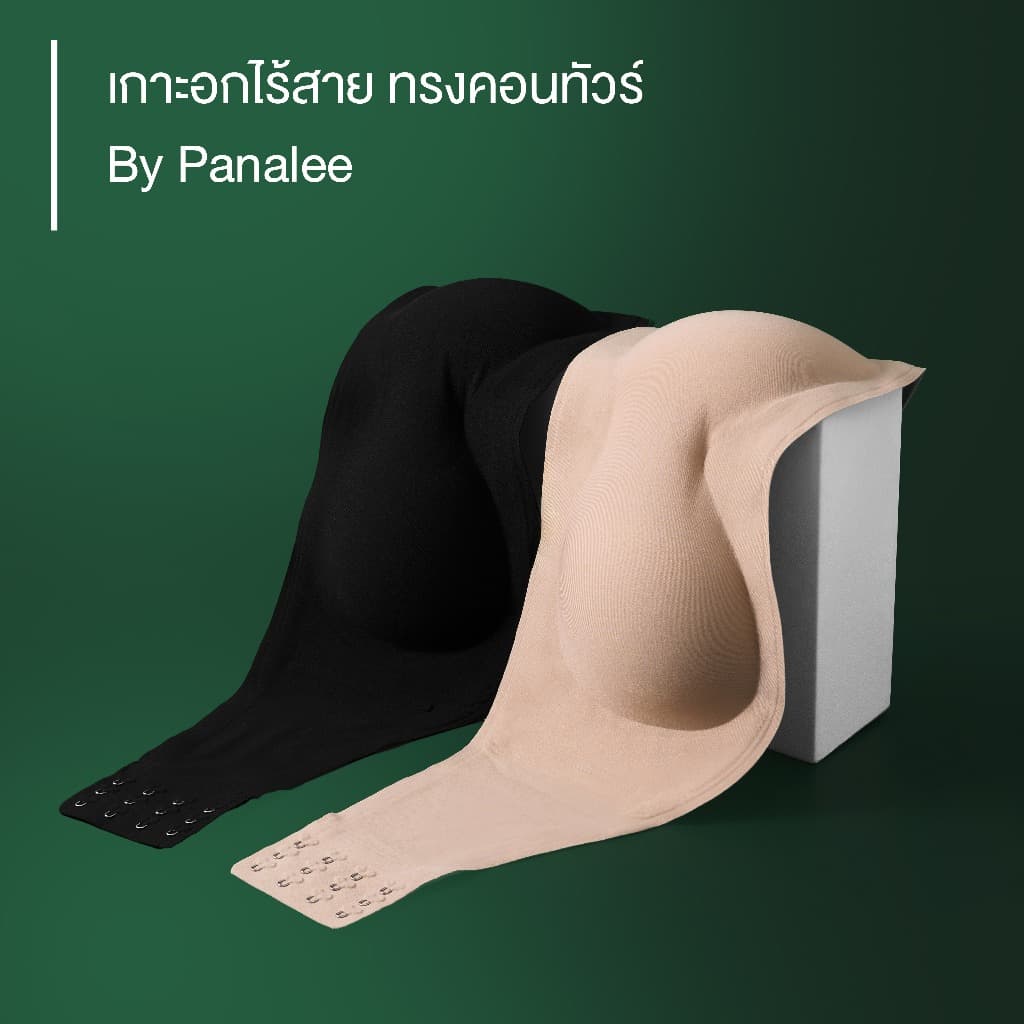 Panalee เกาะอกไร้สาย ทรงคอนทัวร์ รูปที่ 1