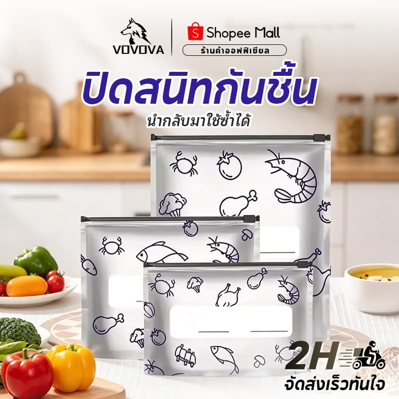 VOVOVA ถุงฟอยล์อลูมิเนียมแช่แข็งหนาพิเศษ 20 ชิ้น ใช้ซ้ําได้ ปิดผนึกแน่น กันน้ํา สารต้านเชื้อแบคทีเรีย…