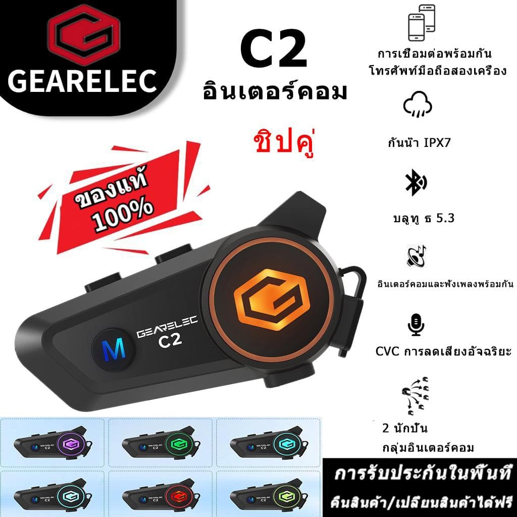 GEARELEC C2 หูฟังบลูทูธสําหรับหมวกกันน็อค บลูทูธ 5.3 กันน้ํา IP67 อินเตอร์คอม การลดเสียงรบกวน…