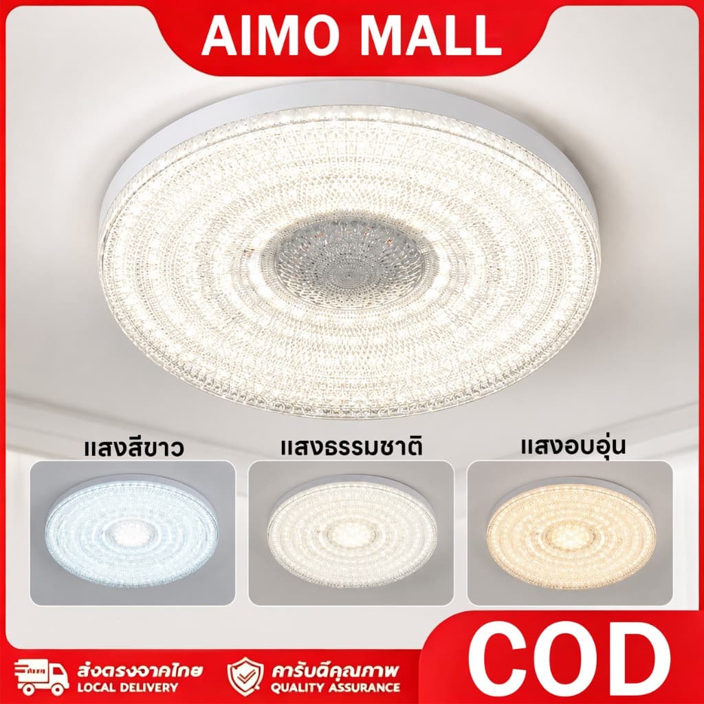 หลอดไฟ LED ลายเพชร หลอดไฟUFO 70W 90W 110W โคมไฟซาลาเปา หลอดไฟจานบิน ไฟเพดาน