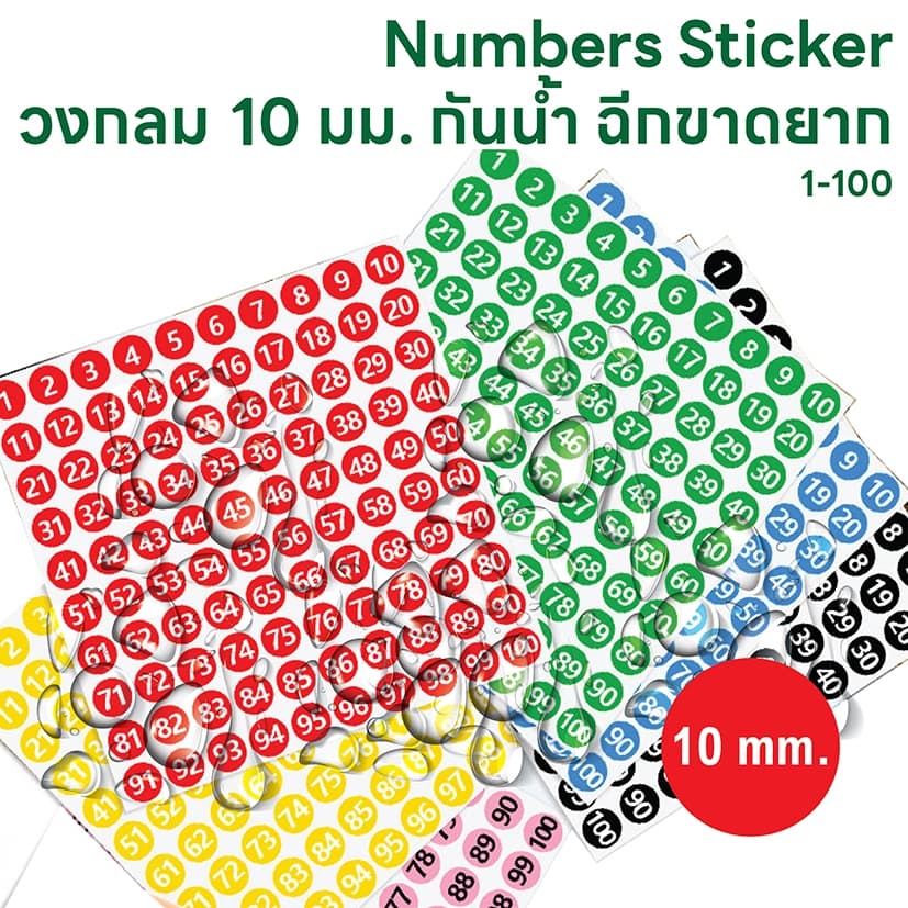 สติ๊กเกอร์ กระดาษเคลือบ กันน้ํา ตัวเลข 1-100 ขนาดวงกลม 10 มม. กันน้ํา 100% ทนความเย็น ฉีกขาดยาก ทนแดด มี 8…