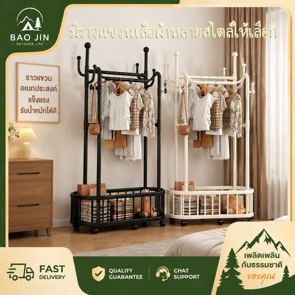 ราวแขวนกระบองเพชร Cactus Coat Rack ราวแขวนเสื้อผ้า Clothes Rack
