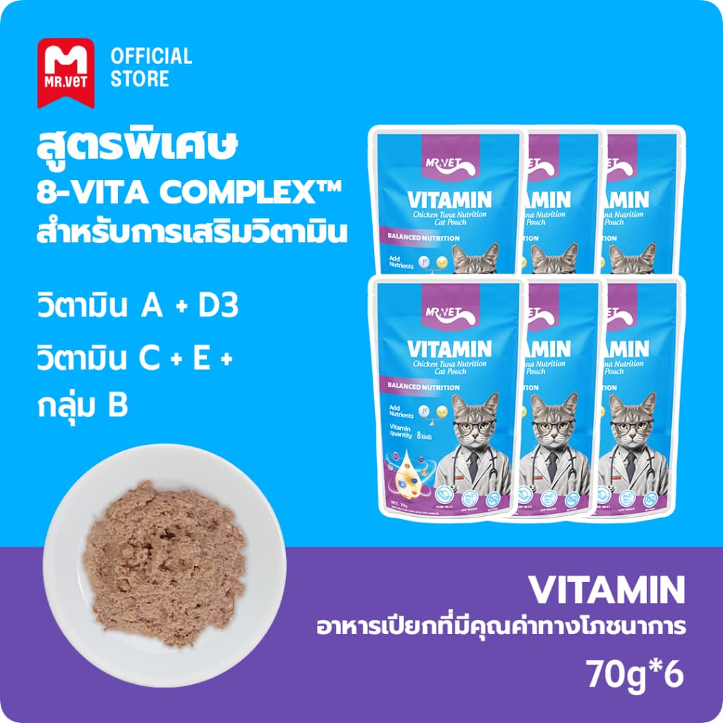 MR.VET อาหารแมวเปียก อาหารเปียกแมว ไม่ใส่สารปรุงแต่งรส ควบคุมการย่อยอาหารและปรับปรุงภูมิคุ้มกัน