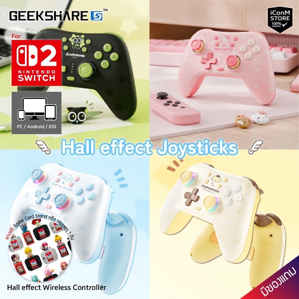 GEEKSHARE Hall effect Wireless Controller จอย Switch 2/PC/Android/iOS [สินค้าแท้100% ผ่อน0% มีของแถม]