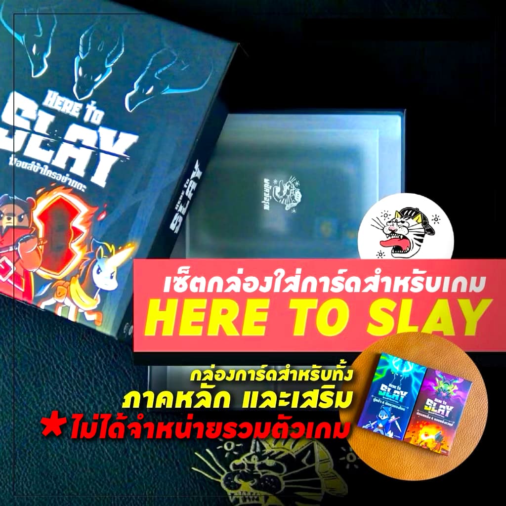 ⚠️ไม่รวมตัวเกม⚠️ เซ็ตกล่องใส่การ์ด (หลัก+เสริม) กล่องโทเคน บอร์ดเกม insert boardgame