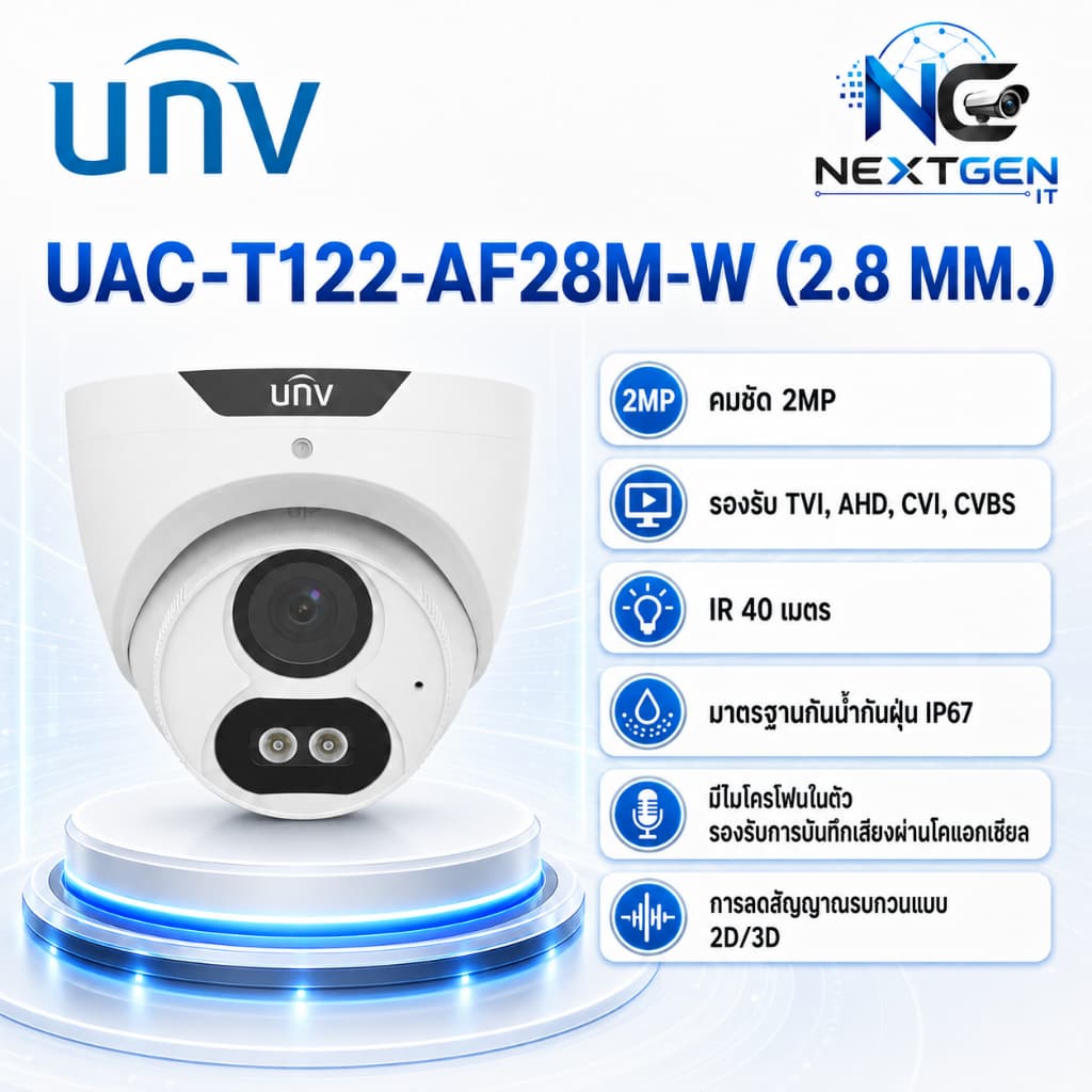 เคลียร์สต๊อก Uniview รุ่น UAC-T112-F28 2MP กล้องวงจรปิดอนาล็อกแบบ Turret สินค้าประกันศูนย์ไทย