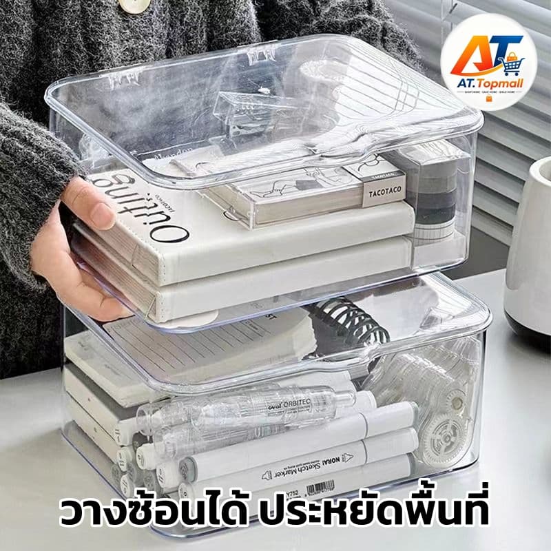 กล่องพลาสติกใส กล่องเก็บเครื่องสําอาง เดสก์ท็อป พร้อมฝาปิดเปิด ปิดสะดวก ป้องกันฝุ่นละออง เก็บหน้ากาก…