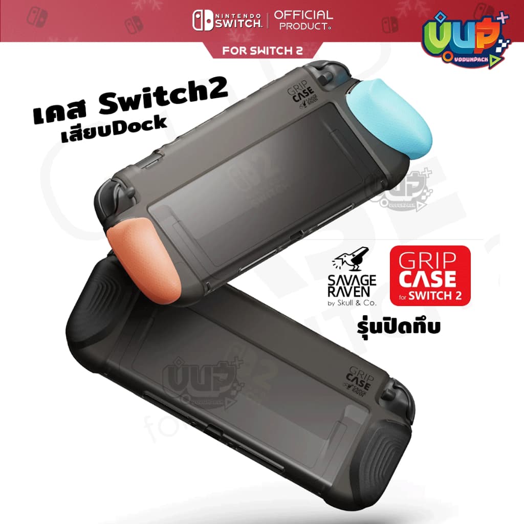 Switch 2 Grip Case : เขียว-ม่วง เคส สีพิเศษ Savage Raven by Skull & Co. GripCase for Nintendo SWITCH 2