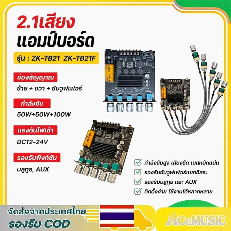 แอมจิ๋วบลูทูธ ZK TB21 TB21F TB22 TB21Q บลูทูธ 5.0 ซับวูฟเฟอร์เครื่องขยายเสียง กําลังขับ 2*50W + ซัพ100W wuzhi…