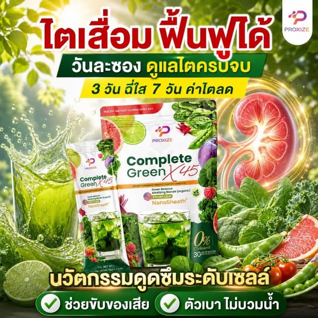 น้ําชงบํารุงไต ช่วยบํารุงภายใน ลดของเสียในร่างกาย 1แถม1