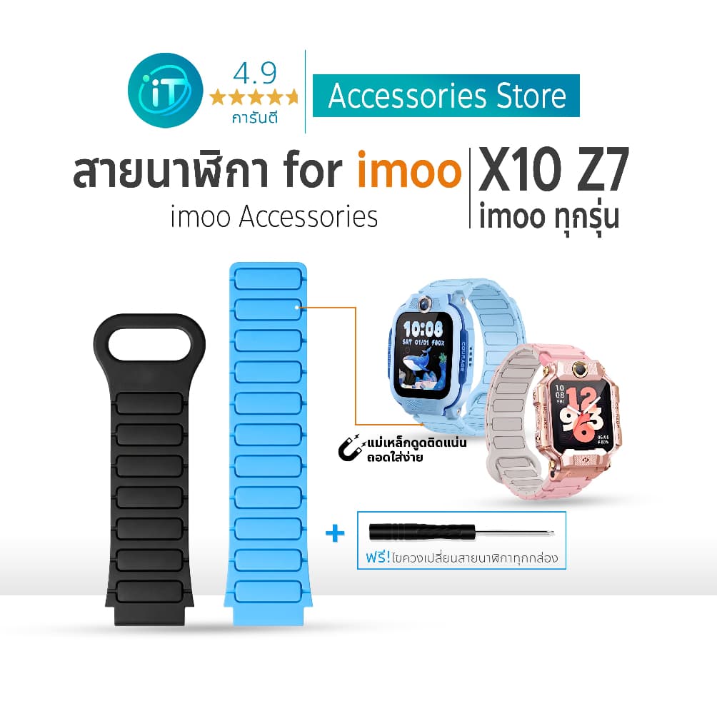 สายนาฬิกา imoo Z7 X10 Z1 Z6 ซิลิโคนแม่เหล็กรุ่นใหม่ V3 นุ่ม กระชับ For รุ่น Z7 Z1 Z2 Z3 Z5 Z6 Z3 2025 รูปที่ 1