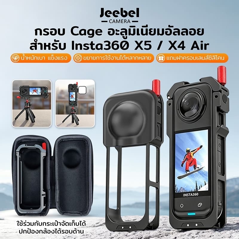 กรงกล้องโลหะ Insta360 X5/X4 Air กล้อง Cage Frame กันกระแทก ฐานแม่เหล็กพับได้ เกลียว 1/4 Cold Shoe โฟมกันลม…