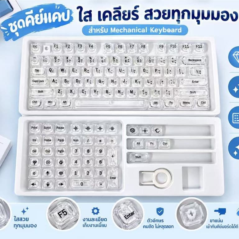 ปุ่มกดใสแต่งหุ้มแบบสวยงาม Crystal Large Complete Set ประกอบด้วย 132 ชิ้น DIY สําหรับโปรเจ็กต์คีย์แคป
