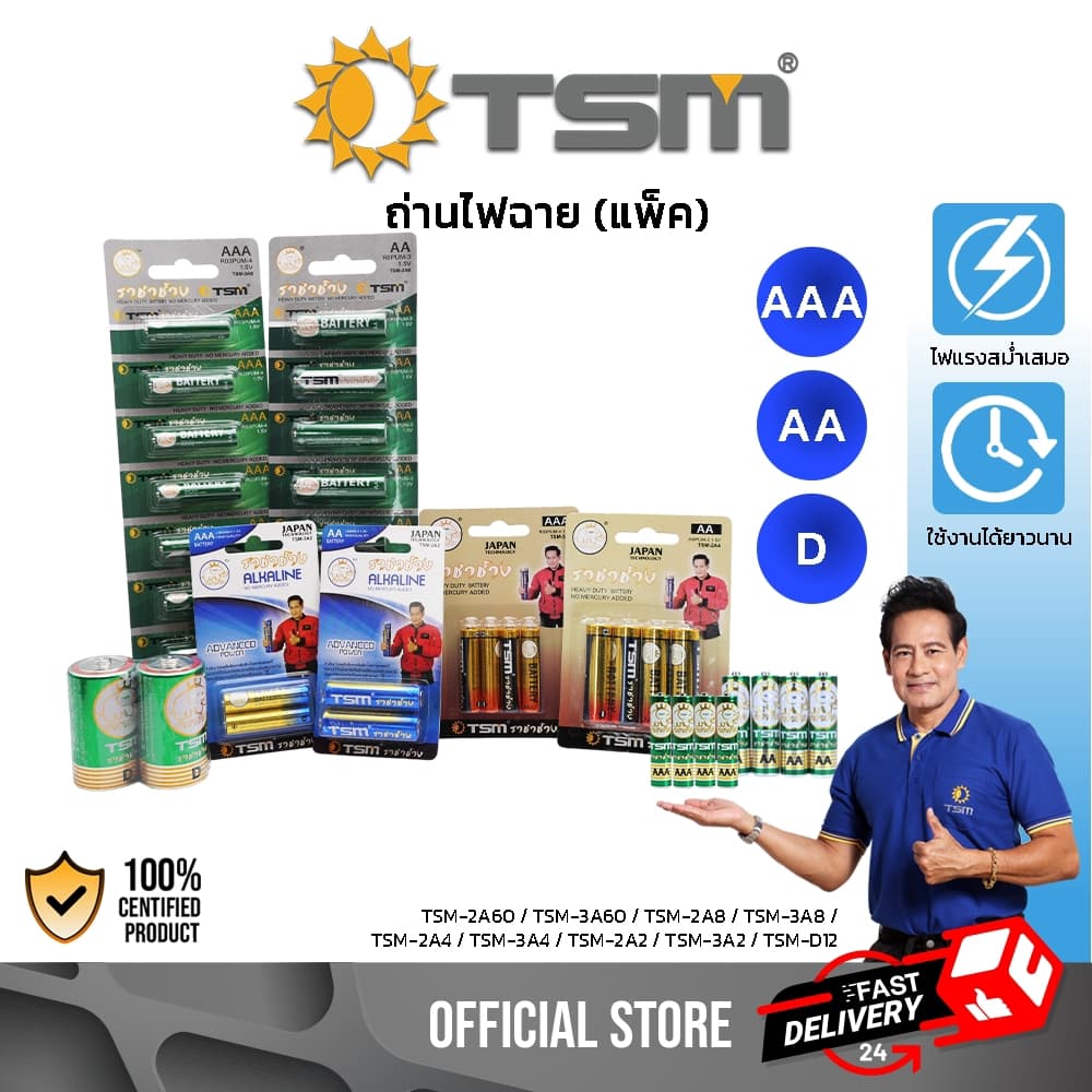 ถ่านแพ็ค ขนาด AA AAA ถ่าน Alkaline 2A 3A 1.5V ราชาช้าง ถ่านอัลคาไลน์ ใส่วิทยุ ไฟฉาย รีโมท