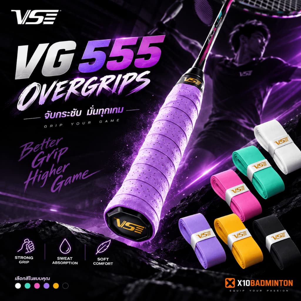 VS VG555 กริปพันด้ามไม้แบดมินตัน Venson นุ่มหนึบ ซับเหงื่อ บาง 0.65mm PU Polyurethane 6 ชิ้น/แพ็ค รูปที่ 1