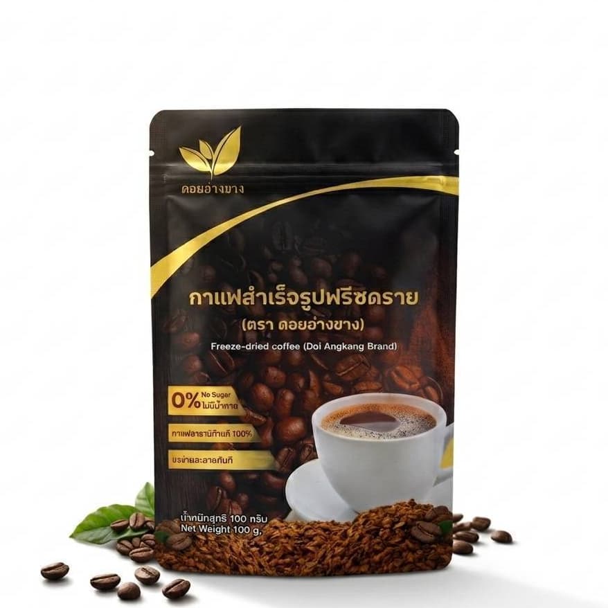 กาแฟฟริซดราย (ถุงใหม่สูตรเดิม) หอมกาแฟสด ดอยอ่างขาง 100กรัม เพื่อสุขภาพ มีอย. เชียงใหม่