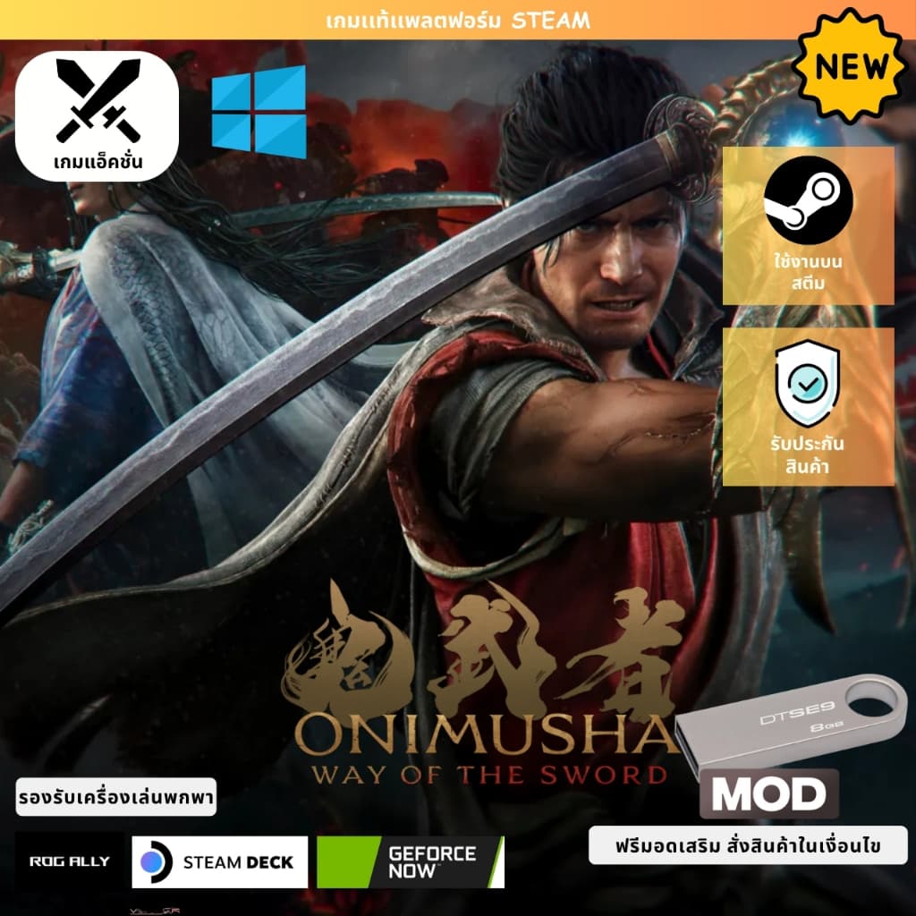 Onimusha: Way of the Sword | รองรับ Rog Ally & Steam Deck | รับประกันสินค้า