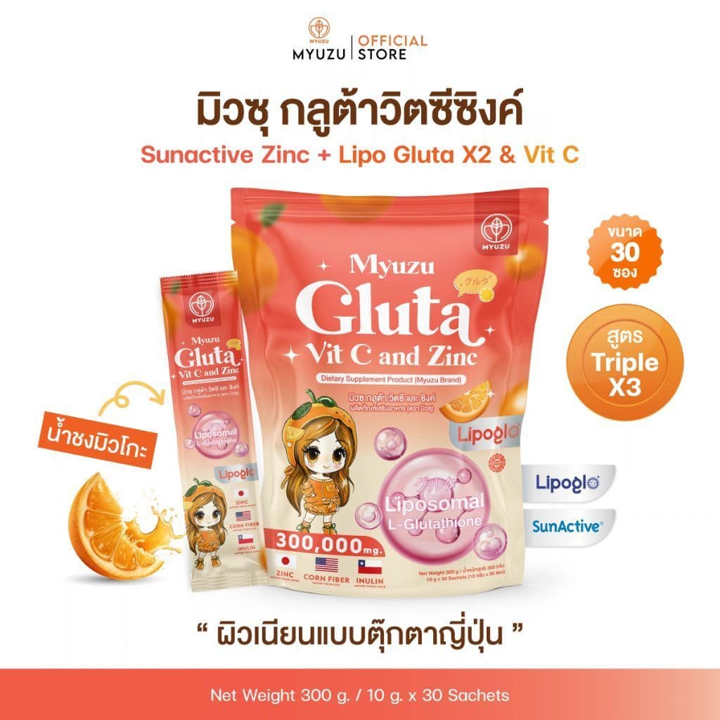 (30 ซอง)Myuzu กลูต้าวิตซีซิงค์ สูตร TripleX3 น้ําชงมิวโกะ ห่อใหญ่