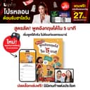 หนังสือสูตรลัด พูดอังกฤษได้ใน 5 นาที เริ่มพูดอังกฤษได้จริง แม้เริ่มจากศูนย์ โดยครูพี่แอน พร้อมคลิปสอนออกเสียง…