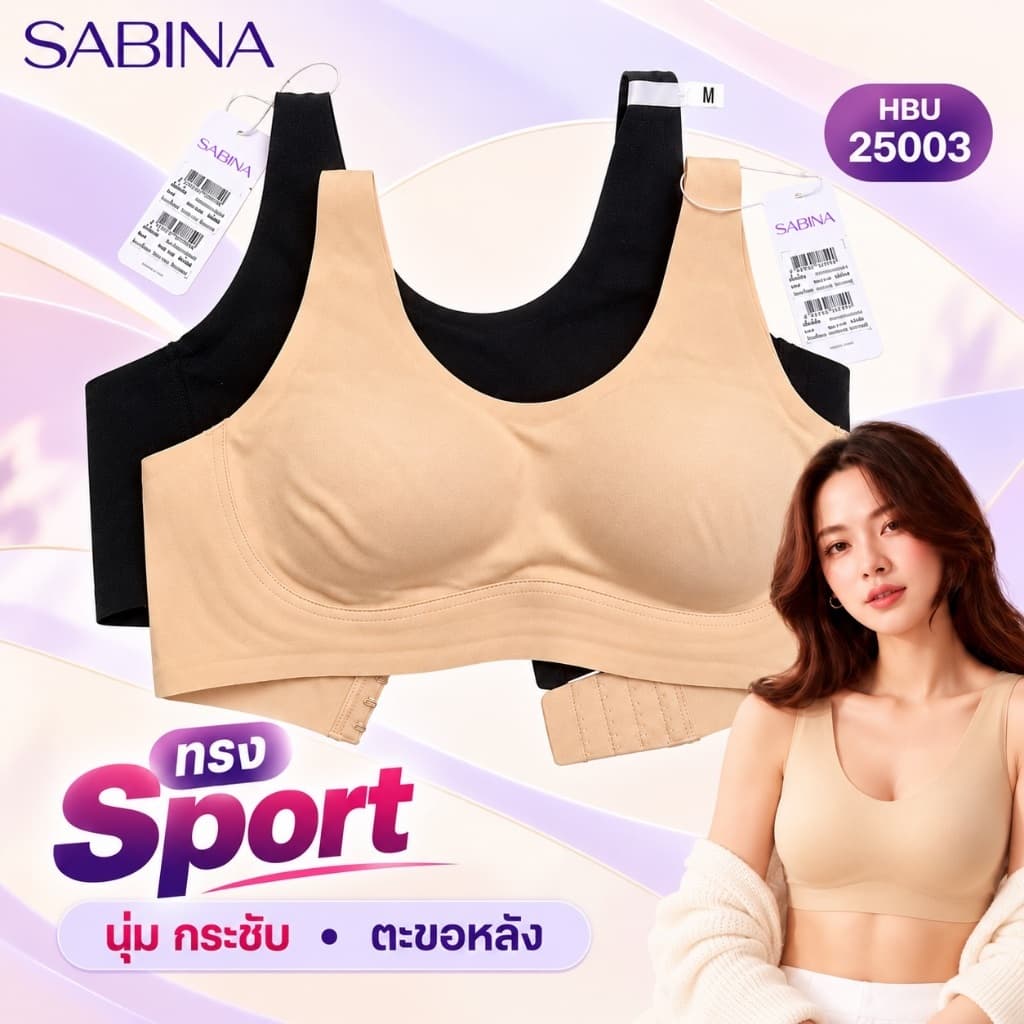 SABINA เสื้อชั้นใน (ไร้โครง + ฟองบาง + ไร้ตะเข็บ) ตะขอหลัง Habpy Pretty Perfect รหัส HBU24003 / 25003