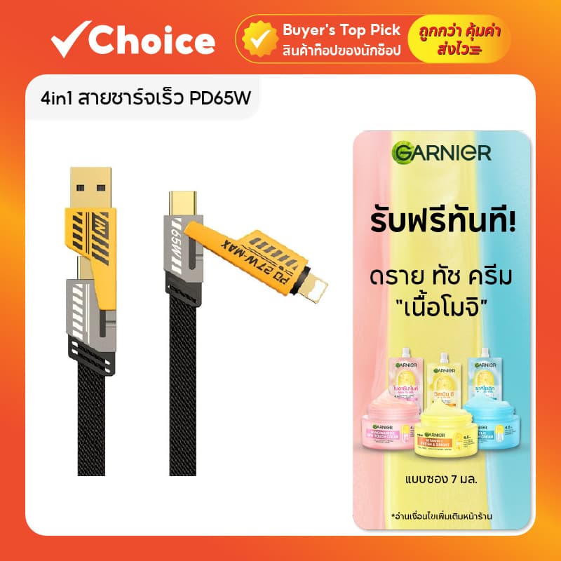 สายชาร์จ 4in1 65W ไนล่อนถัก ชาร์จเร็ว Type-C/iOS สายชาร์จสําหรับ iP หลายหัว