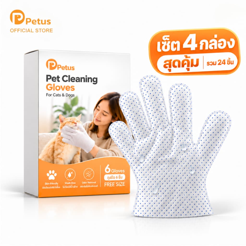 Petus ถุงมือทําความสะอาดสัตว์เลี้ยง ถุงมืออาบน้ําแห้ง หมาแมว 1 กล่อง 6 ชิ้น เอสเซนส์ 35 มล./ชิ้น ใช้งาน 2…