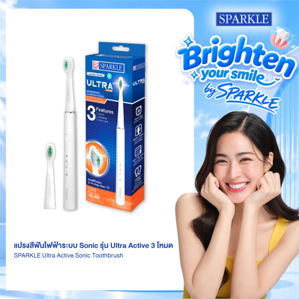 SPARKLE แปรงสีฟันไฟฟ้าโซนิค SONIC TOOTHBRUSH ULTRA ACTIVE 3 โหมด (10SK00121)