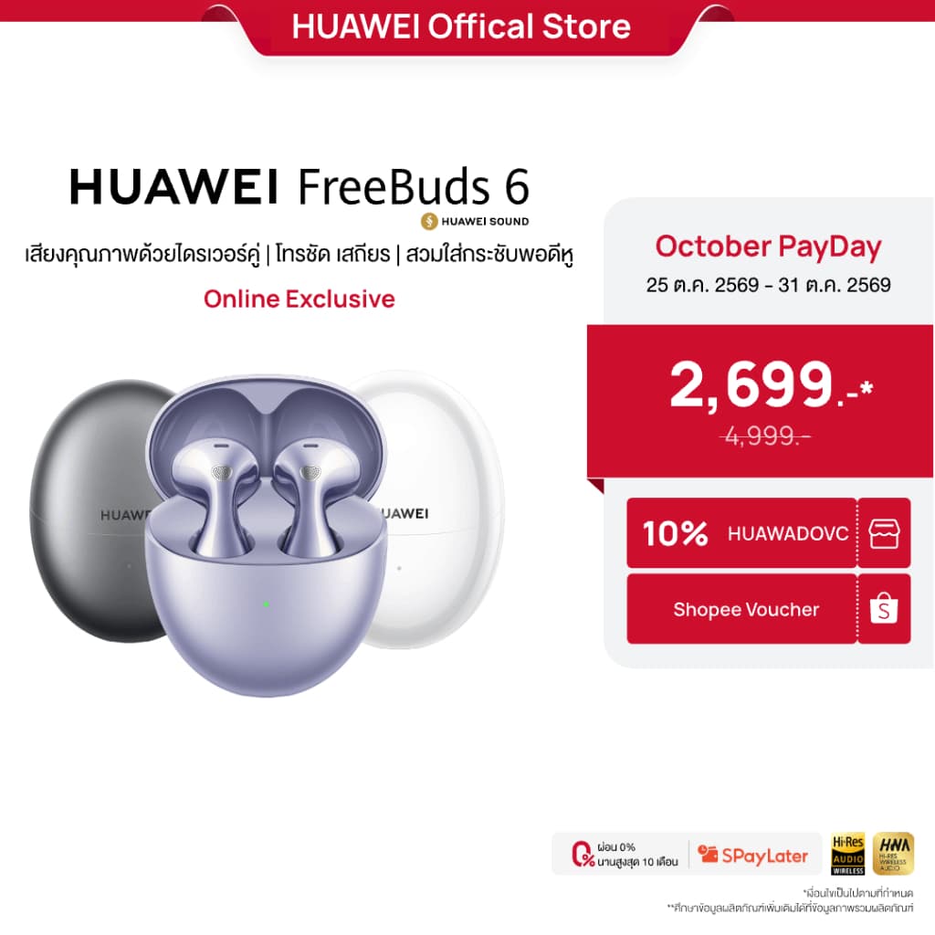 HUAWEI FreeBuds 6 l หูฟัง | เสียงคุณภาพด้วยไดรเวอร์คู่ | โทรชัด เสถียร1สวมใส่กระชับ