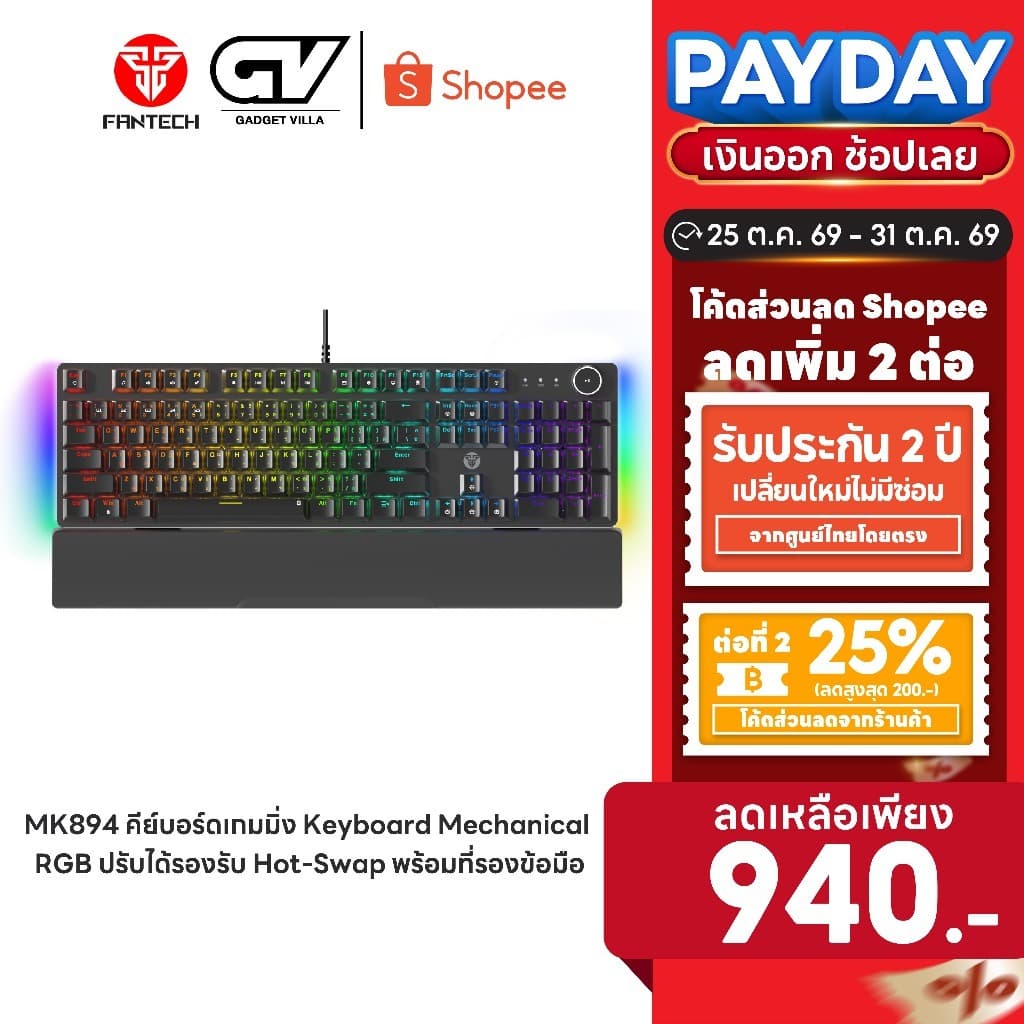 FANTECH คีย์บอร์ดเกมมิ่ง Keyboard Mechanical RGB ปรับได้รองรับ Hot-Swap พร้อมที่รองข้อมือ รุ่น MK894