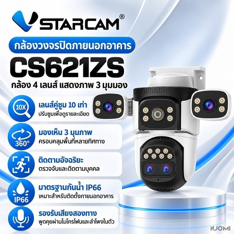 Vstarcam CG621ZS กล้องวงจรปิดใส่ซิม 4G ไร้สาย / CS621ZS Wifi ความละเอียด 2MP x 4 เลนส์กล้อง iP Camera