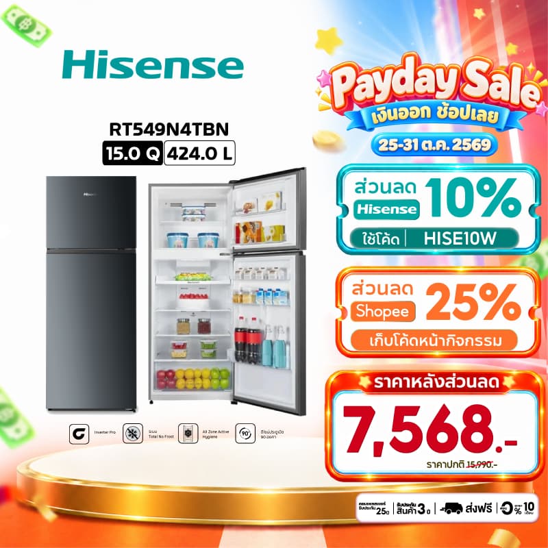 Hisense ตู้เย็น 2 ประตู 15 คิว/ 424 ลิตร Inverter (สี Elegant Dark) รุ่น RT549N4TB