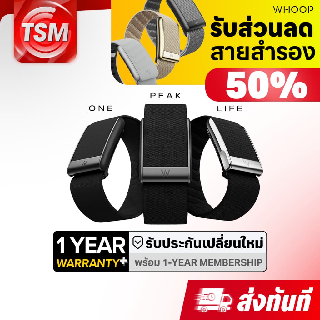 w WHOOP 5.0 ONE / PEAK / MG LIFE สายรัดข้อมืออัจฉริยะ (Membership 12 เดือน) ติดตามสุขภาพ (รับประกัน 1 ปี)