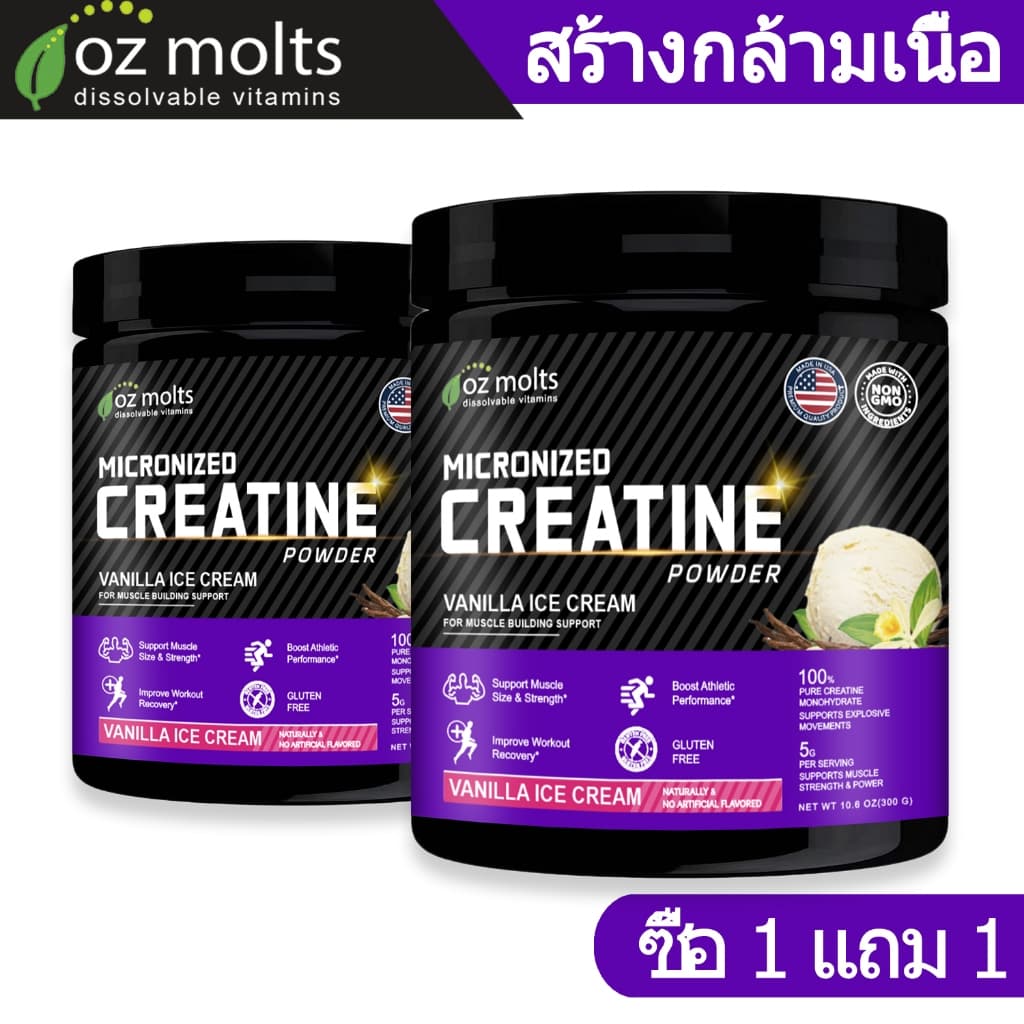 Ozmolts Creatine Monohydrate Powder ครีเอทีน อาหารเสริม Pre Workout เพิ่มกล้ามเนื้อ ออกกําลัง เครื่องดื่ม…