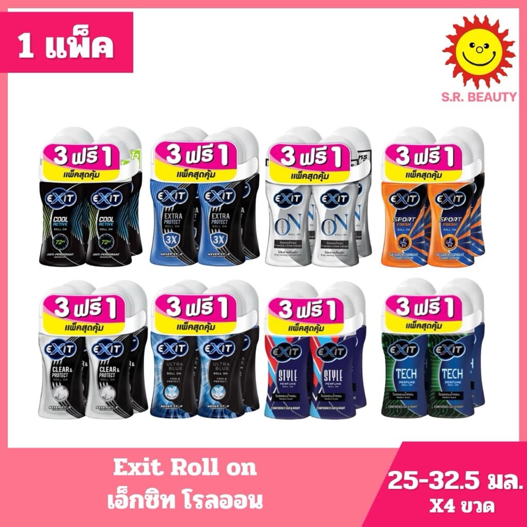 Exit Roll On เอ็กซิท โรลออน ระงับกลิ่นกาย ขนาด 25 มล. (3แถม1) คละสูตร