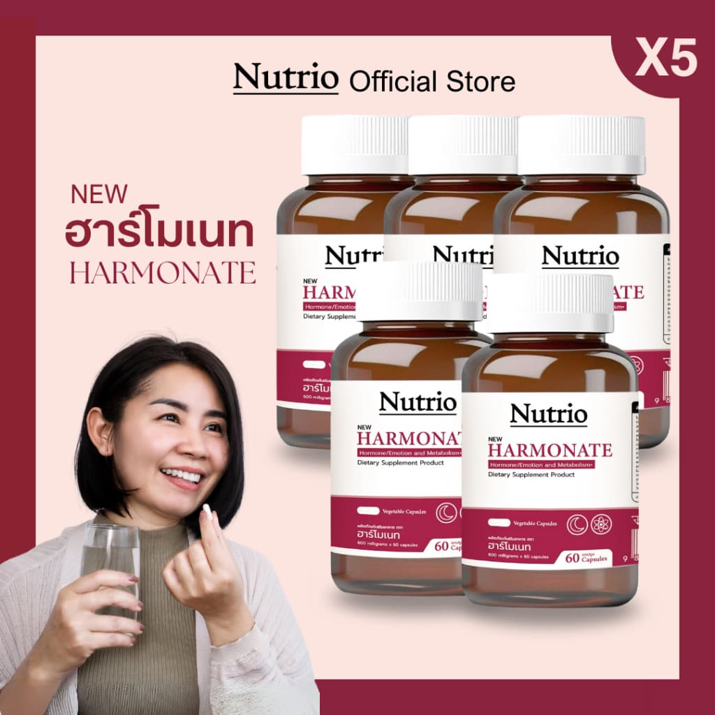 ลูกค้าประจํา 5 ขวด Official Nutrio | ร้านบริษัท ฮาร์โมเนท Harmonate #ของแท้ไม่มีตัวแทนจําหน่าย…