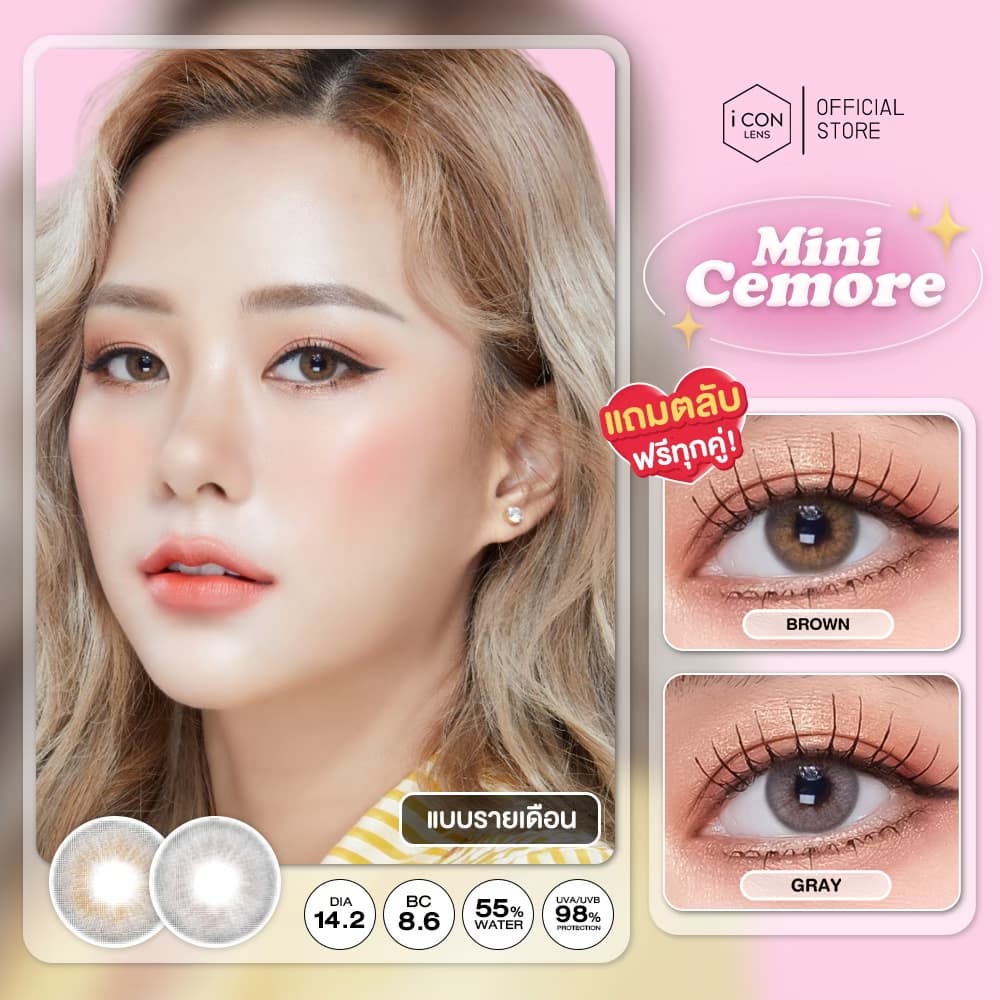 คอนแทคเลนส์ รุ่น Mini Cemore Brown / Gray (ขนาดมินิ) - คิตตี้ คาวาอิ Kitty Kawaii (Vial)